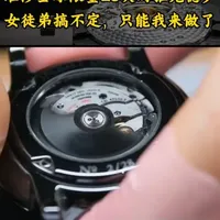 维修全球限量28块的雅克德罗，这表女徒弟搞不定，只能我来做了