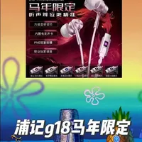 少女心拉满的浦记g18马年限定款，谁不喜欢呢
#浦记G18#游戏耳机入耳式#有线游戏耳机#三角洲耳机推荐#百元耳机