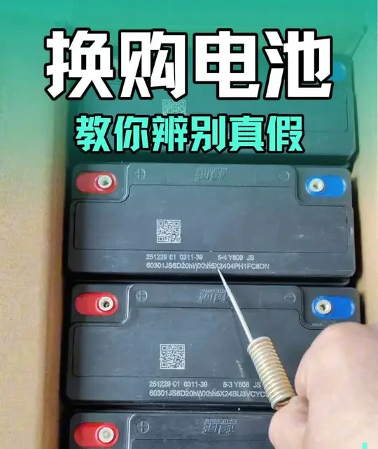换购铅酸电池的避坑技巧#铅酸电池 #电动车 #知识分享 #避坑指南 #换电瓶