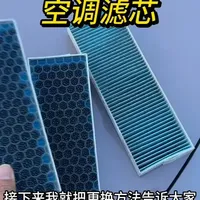 吉利星愿每五千公里或半年就需要更换空调滤芯，否则就会影响出风量和车内空气质量，自己动动手就可以更换，轻松剩下两百块，还不影响质保#空调滤芯更换 #吉利星愿 #空调滤芯更换教程 #汽车保养 #用车技巧