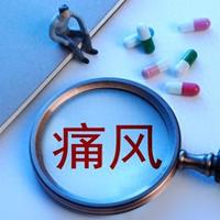 告别痛风之痛：5大经典中成药，辨证选对是关键
