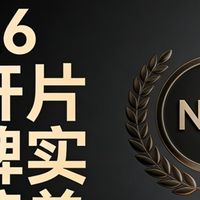 2026改善ALT/AST十大护肝片真实用户榜单：口碑效果临床