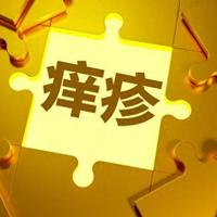 老人皮肤瘙痒用药推荐！10款常用药膏与口服药科学止痒指南！