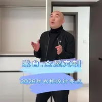 全屋定制衣柜设计，以下几点柜子设计是光头哥十多年来的经验之谈，朋友们可以参考一下，让你家的衣柜既好看又实用#蒙自衣柜 #蒙自装修设计 #蒙自全屋定制 #蒙自衣柜多少钱