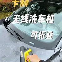 在户外带个巴掌大的无线锂电洗车机还是挺方便，小巧不占地方#卡赫 #卡赫高压清洗机 #无线洗车机