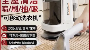 鲸森布艺清洗机家用地毯窗帘床垫沙发清洁一体机免拆洗#家居清洁 #智能家电 #布艺清洗机 #日常洗护小常识 #地毯清洗