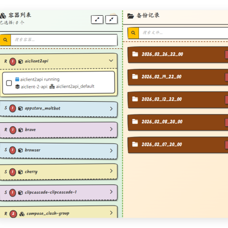 NAS 强迫症最爱，docker 转 compose 2.0 ！宝子们快来试试看~
