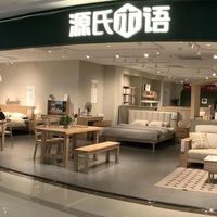 源氏木语家具口碑怎么样?实测拆解,风格与品质双在线