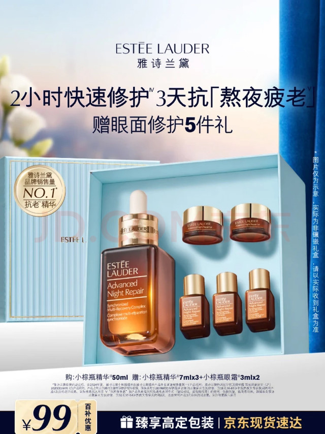 三款必入高性价比修复精华护肤
