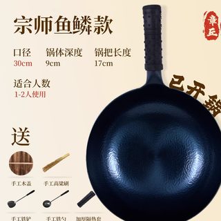 救命！这口谭铁匠章丘铁锅直接封神✨