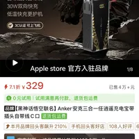 安克充电宝发热严重，而且德邦快递都不收