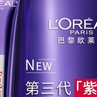 欧莱雅紫熨斗眼霜实测，全脸淡纹太香了✨