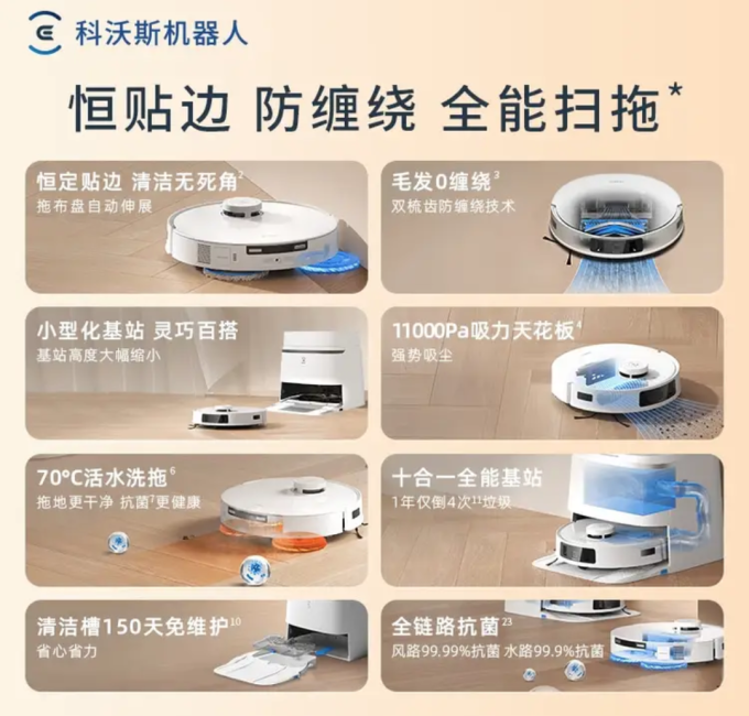 扫拖一体机