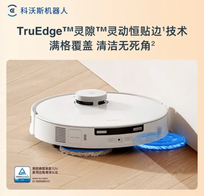 扫拖一体机