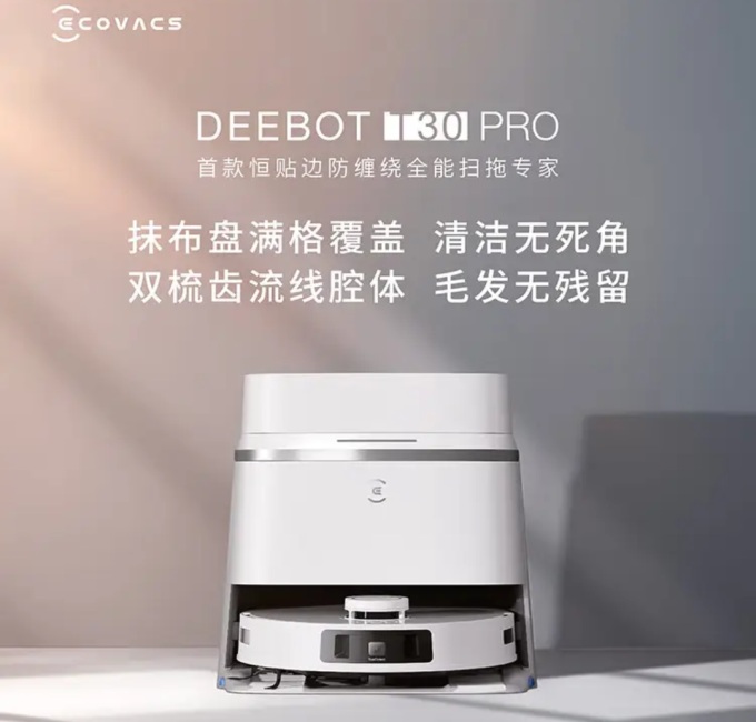 扫拖一体机