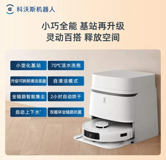 扫拖一体机