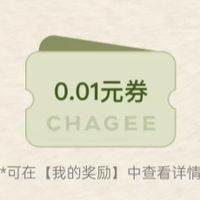 霸王茶姬0.01元券，瑞幸免单卷，coco奶茶免单卷你都拿拿到了嘛？