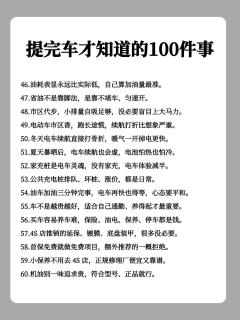 提车后才懂的100个真相！第一条就狠狠共情了