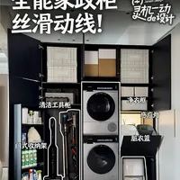J人的满分家政柜，设计巧思揭秘（附图纸）