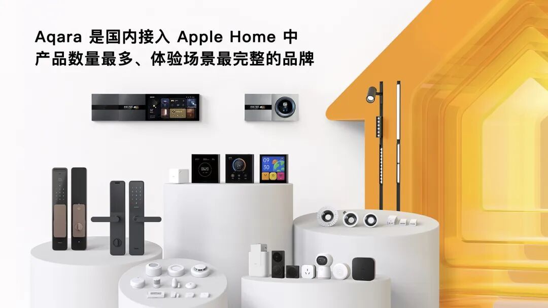 没有等到 HomePad,Aqara 把上屏的 Siri 带进整个家