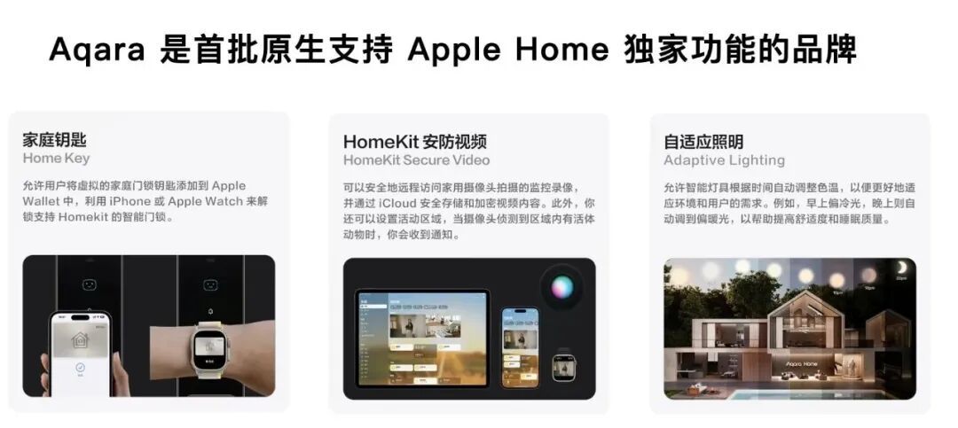 没有等到 HomePad,Aqara 把上屏的 Siri 带进整个家