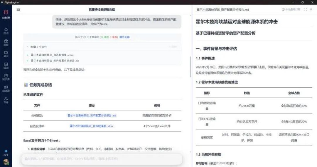 对话熵简科技CEO费斌杰:AI投研的“龙虾”时刻|AI Founder请回答