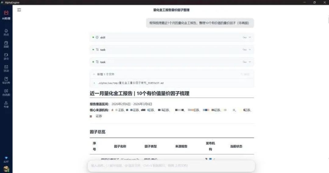 对话熵简科技CEO费斌杰:AI投研的“龙虾”时刻|AI Founder请回答