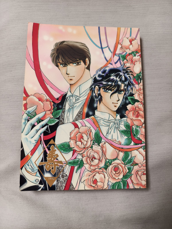 CLAMP SHOTEN6 笑点6 淘到90年CLAMP同人志《笑点6》，内页竟藏东京巴比伦_什么值得买
