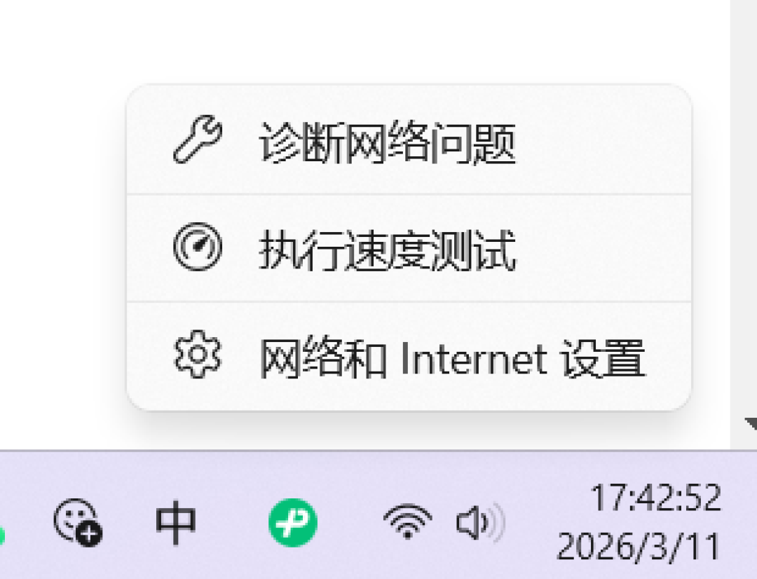 微软又玩套路:Win11任务栏新测速工具非原生!实为Bing快捷方式