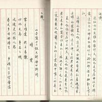 钱沛云硬笔草书：温润藏风骨，笔墨有诗意，这是硬笔书法的高级美