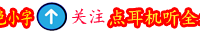 海康摄像头换个版本竟然能直连萤石云了？原因被找到海康摄像头版本不同竟然一个可以直连手机萤石云一个则不能直连.