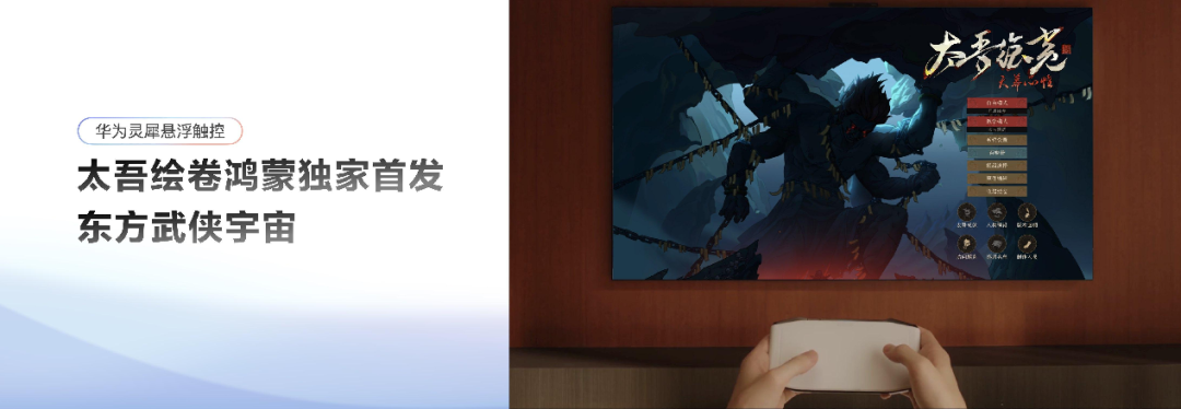 华为举办鸿蒙智家技术沟通会,多款新品重磅亮相