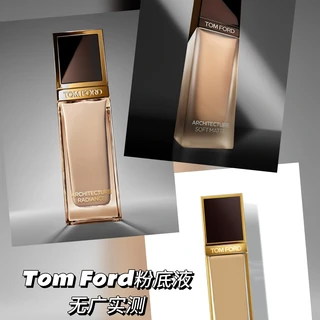 Tom Ford粉底液全系实测｜优缺点全拆解