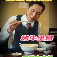 辛苦工作之后,一定要用烤肉为身体好好补充能量 #治愈 #美食 #下饭剧 #孤独的美食家 #抖音精选