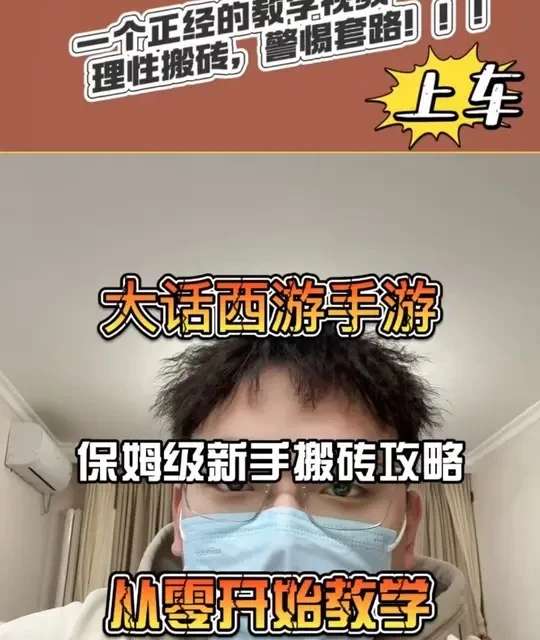 游戏搬砖不踩坑第136期（大话西游手游新手保姆级搬砖攻略） #游戏搬砖 #手游搬砖 #大话西游 #大话西游手游