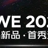 雷鸟携三款新品赴AWE2026之约,解锁显示新巅峰