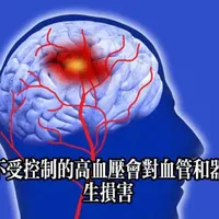 提醒:3种维生素,血压高一定要及时补充,早做干预!