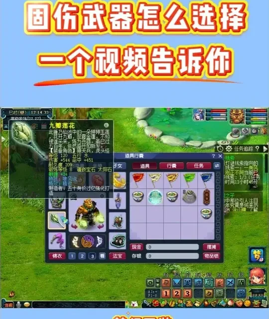 固伤武器怎么选？女儿、无底洞、普陀、地府DF武器选择 #梦幻西游电脑版 #梦幻西游创梦计划 #固伤装备