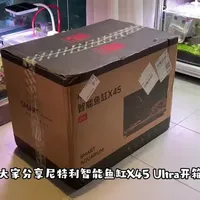 尼特利X-45 Ultra智能鱼缸沉浸式开箱，把一整个治愈世界带回家。@尼特利Netlea水族 #水族 #智能鱼缸