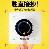 开关插座选什么品牌?一线品牌龙胜直接抄！