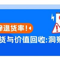 用好亚马逊AI退货看板，退货分析不再“盲人摸象”