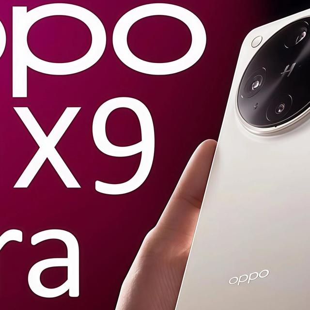 OPPO这次真的急了！Find X9 Ultra双200MP+10倍光变+7050mAh！
