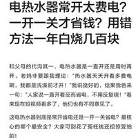 电热水器常开还是一开一关？90%家庭用错，一年白烧几百块