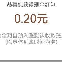 工商银行0.6元现金红包,超级简单