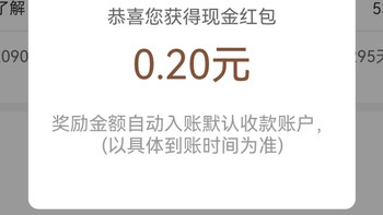 工商银行0.6元现金红包，超级简单 
