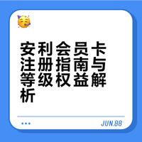 优惠购买