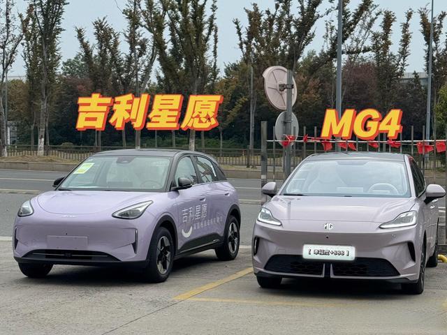 吉利星愿对比名爵MG4：同价位纯电两厢车，谁更值得买？