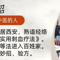 中里巴人：随身携带好医生——刮痧、拔罐与按摩