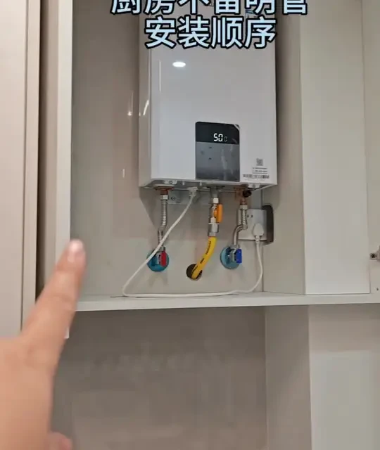 厨房不留明管的安装顺序#装修日记vlog #厨房 #燃气热水器安装 #现代简约#开放式厨房