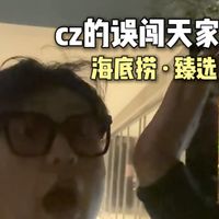 不能用69折?人均四位数的海底捞甄选店!真的是误闯天家了!